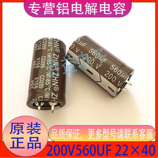 �S��ֱ��200V560UF 22&times;40 ԭ�b��Ʒ�F؛ţ���_ֱ���X늽������