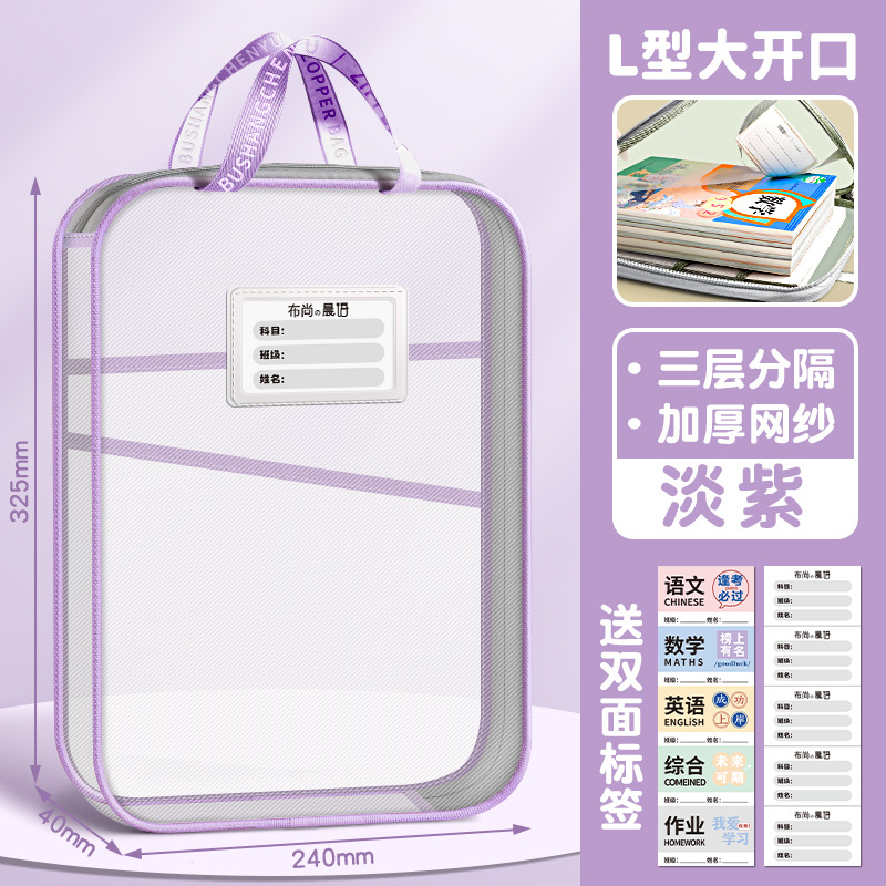 Bolsa de archivo de tema abierta en forma de L bolsa de almacenamiento de gran capacidad para estudiantes de secundaria secundaria portátil papel de prueba de almacenamiento artefacto mágico