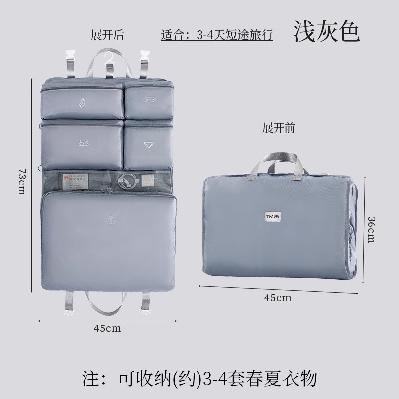 七合一旅行收纳袋行李箱衣物内衣内裤分装神器|undefined