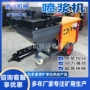 工程干式建筑护坡喷锚机