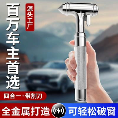 Vehicle-Mounted Safety Hammer Car Emergency Rescue Broken Window Escape Three-In-One Multi-Functional Metal Tungsten Steel Hammer Wholesale in Stock