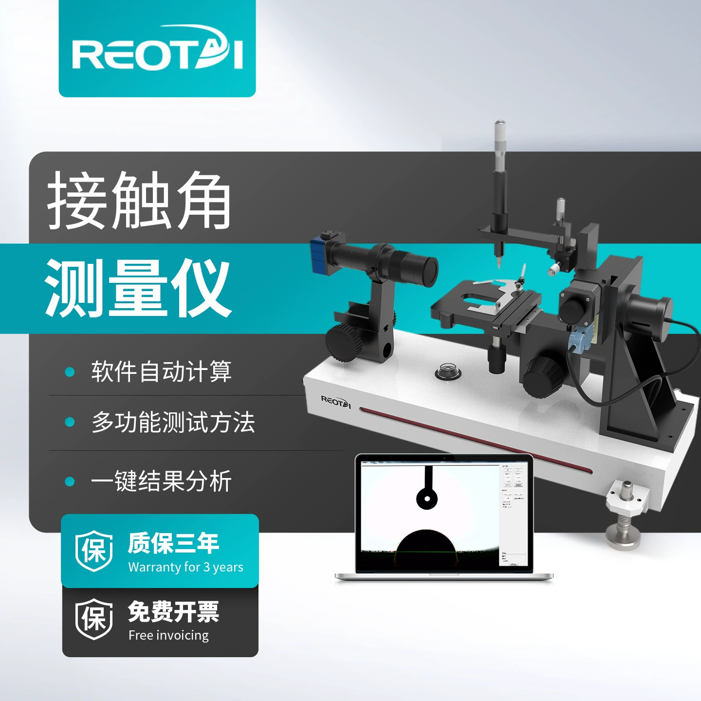 Автоматический прибор для измерения угла падения воды Прибор для измерения угла качения Твердая жидкость Натяжение статического и динамического контакта угловой тестер