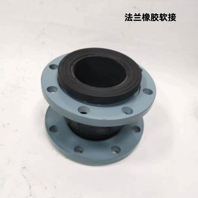 软接头KTX法兰橡胶头25压胶体灰法兰 可曲挠橡胶减震接头DN100
