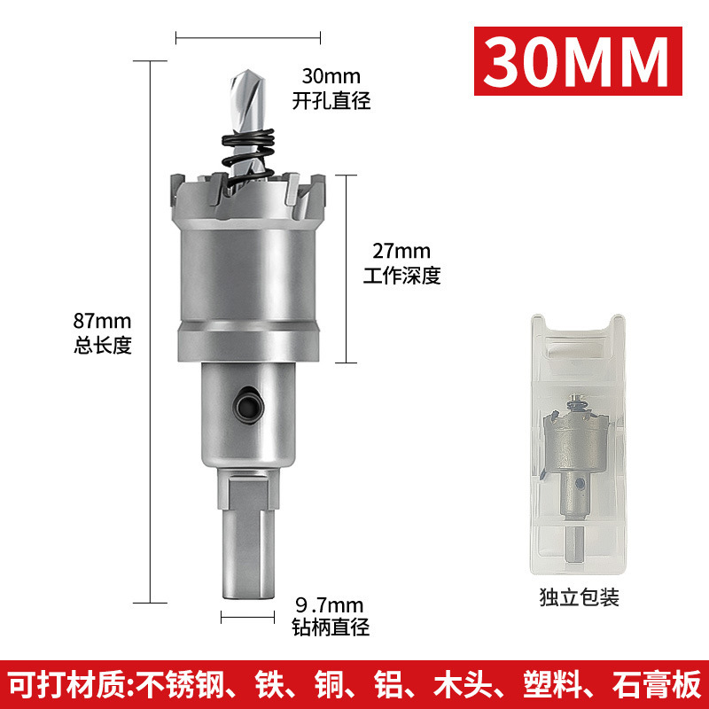 ステンレス鋼穴開けドリル、穴あけ加工品、金属穴あけ専用木工鉄板アルミバックル鋼板穴拡張器|undefined