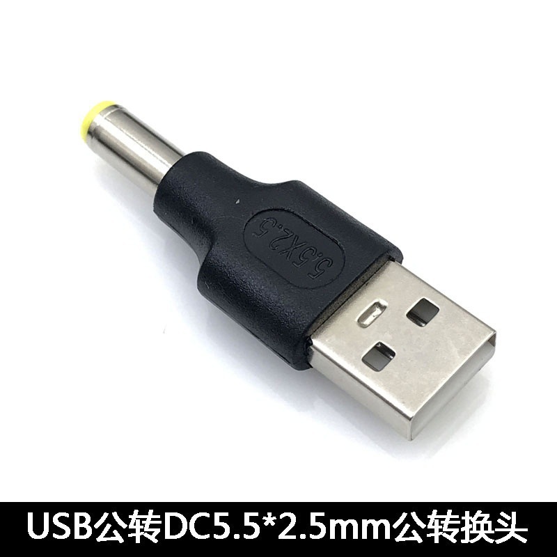 USB公母转DC公头3.5*1.35mm 4.0*1.7 5.5*2.1 2.5电源 插头充电头|undefined