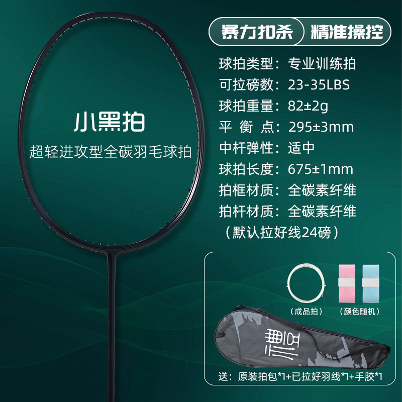 工場卸売バドミントンラケット超軽量フルカーボンファイバープロフェッショナルトレーニング 4U ラケット男性と女性の学生バドミントンラケット|undefined