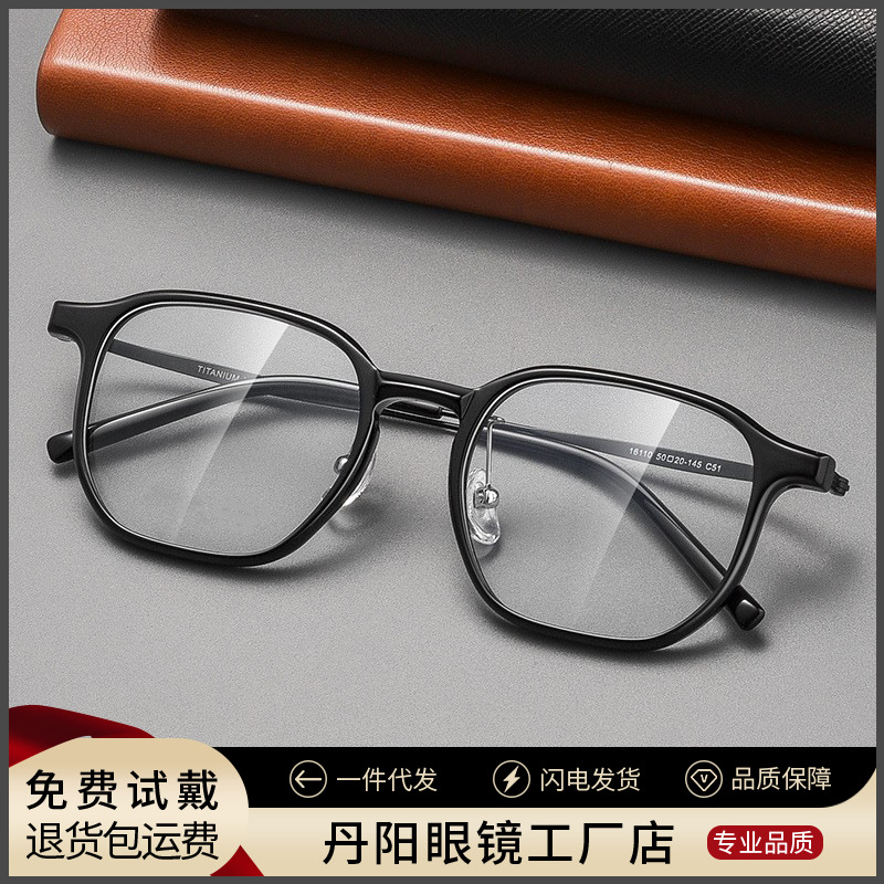 16110X复古大码近视眼镜女款丹阳配镜多边形超轻半钛眼镜框架批发