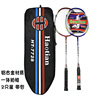 浪尖 Racket for badminton, children's metal set for adults for training for beloved, 2 pieces