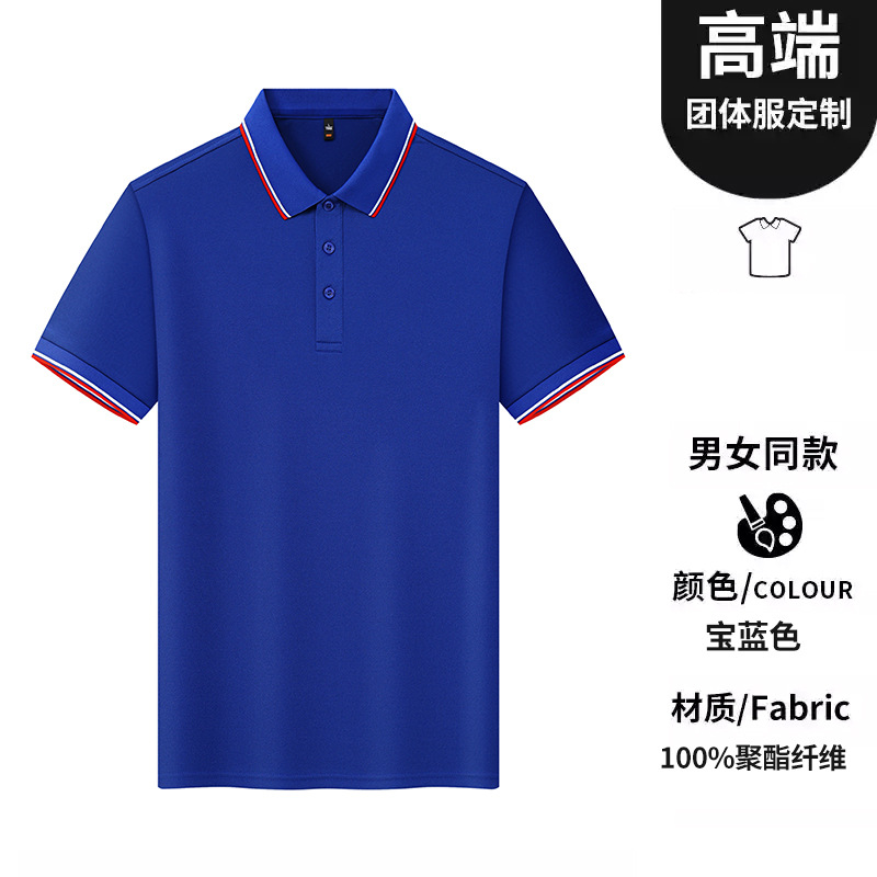 Polo de seda de hielo de alta elasticidad logotipo personalizado solapa ropa de trabajo de manga corta camisa cultural personalizada ropa de personal de negocios personalizada