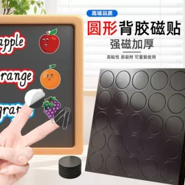 黑板;冰箱贴;磁性板