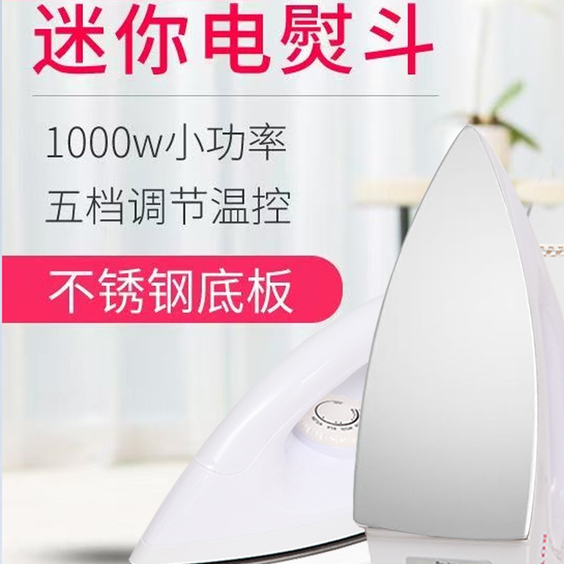 Cross-border small electric iron household dry ironing old-fashioned dry iron without adding water, iron drilling, iron ironing and ironing machine