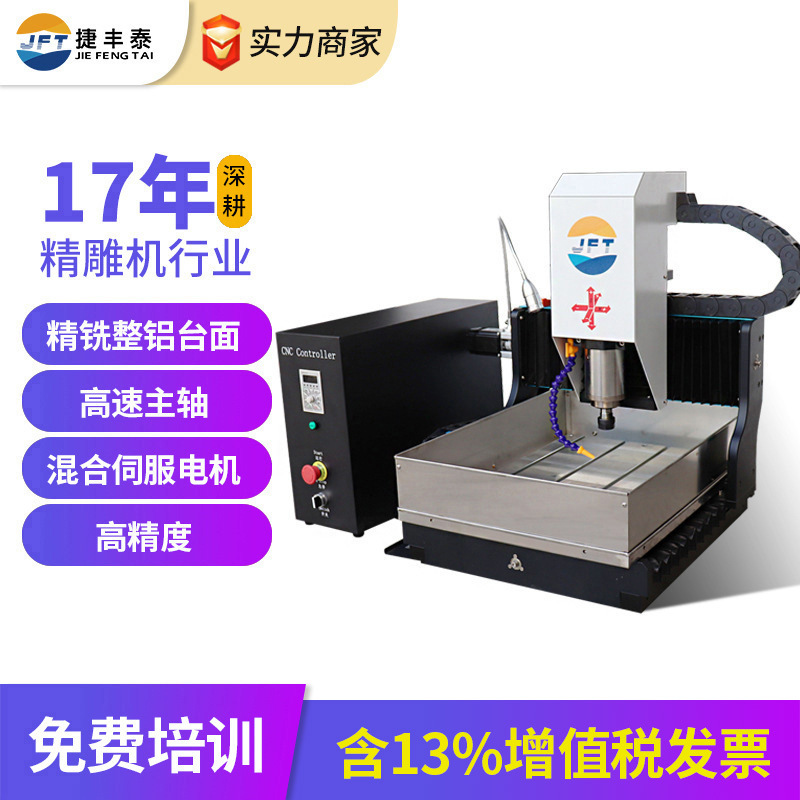 小型数控雕刻机桌面式 铜铝塑胶亚克力雕刻切割钻攻CNC电脑雕刻机