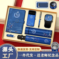 教師の日のプレゼントは先生に実用的なビジネスプレゼントセットをプレゼントします。