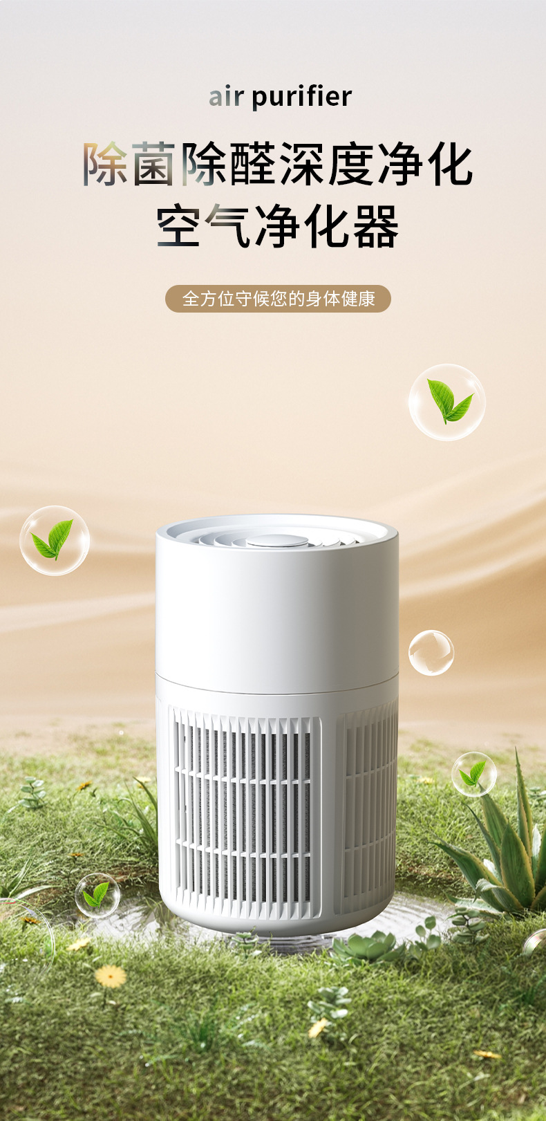 空气净化器_01.jpg