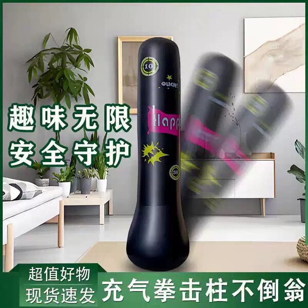 Inflatable boxing roly-poly doll for training for gym