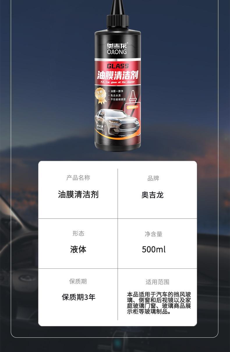 Car Windshield Oil Film Remover, Tree Gum Watermark, Water Stain Powerful Cleaning Agent, Decontamination and Cleaning Rearview Mirror