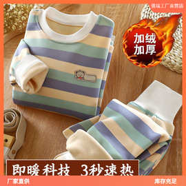 加绒儿童保暖内衣套装冬天加厚男女童衣服秋衣秋裤条纹家居服潮流