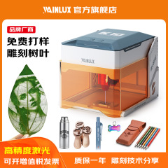 激光雕刻机 叶雕桌面全封闭app树叶文具笔打字刻字智能激光打标机