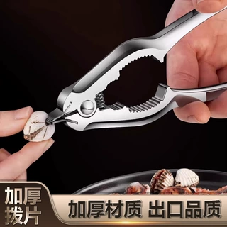 开蛤神器血蛤血蚌钳花蛤毛蚶夹子蛳蚶血哈花哈钳子贝壳夹开启工具