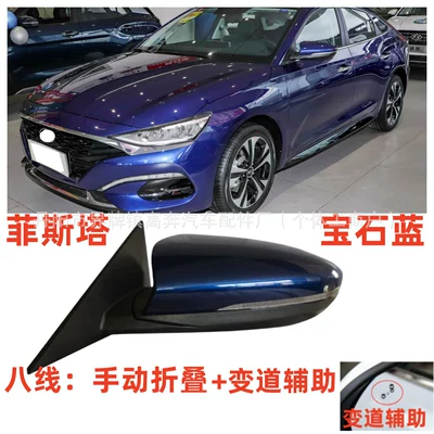 Rear mirror/rearview mirror assembly — for Lafesta Reflector - main-driver-left-l-eight-lines-lane-change-assist-sapphire-blue