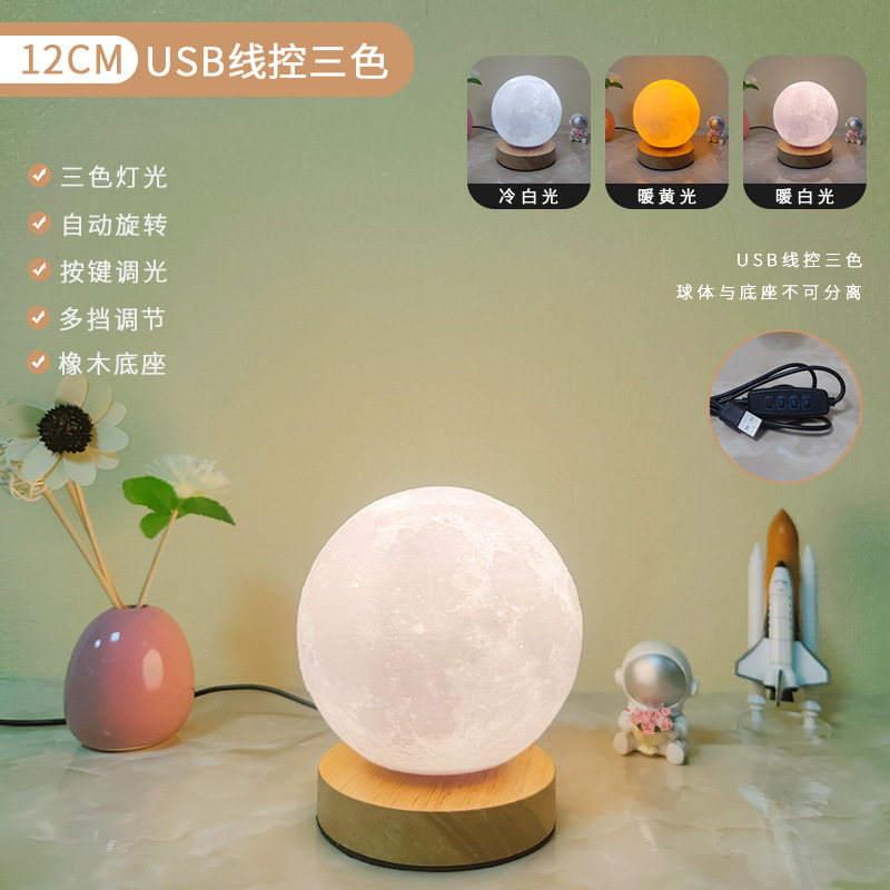 Rotary wire-controlled three-color moon 12cm straight insertion