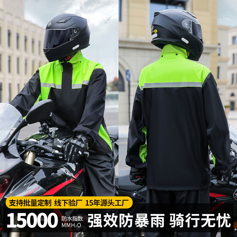 Motorcycle Raincoat Split Type Men's Thickened and Lengthened Rainproof Motorcycle Split Raincoat Rain Pants Takeaway Riding Raincoat