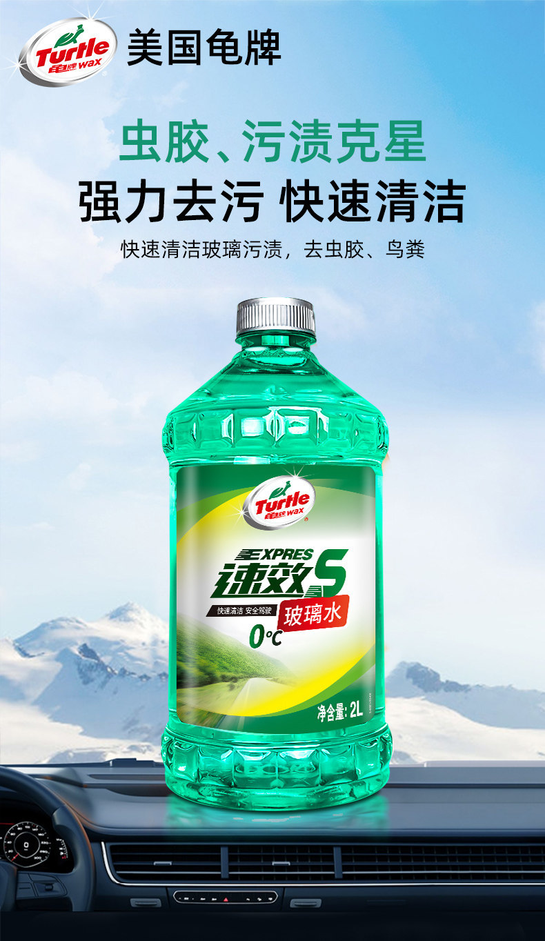 Turtle Brand Glass Cleaner Wholesale Car Windshield Wiper Fluid Summer All-Season Oil Film Remover Car Glass Cleaner