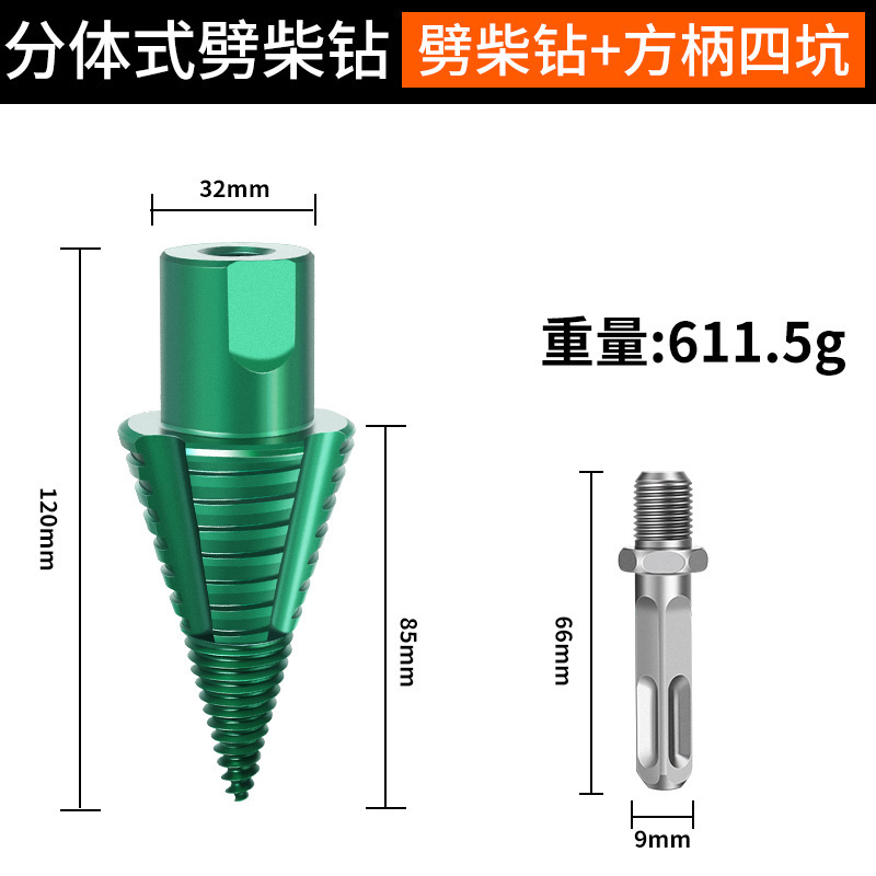 新款升级劈柴神器50mm分体圆柄方柄五坑农村家用不卡柴破柴裂木锥|undefined