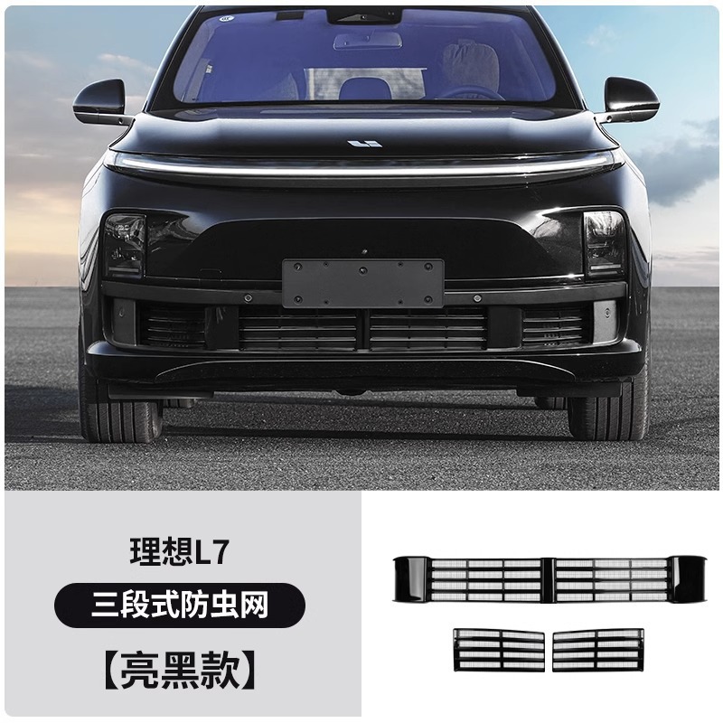 L8 L9 Modified Front – Li Auto Automobile anti-insect net - li-auto-l7-insect-net-gloss-black-3-piece-set