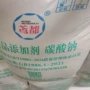 巴黎巴塞罗那轻质超细纯碱