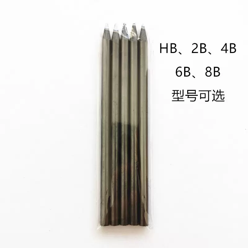 石墨铅芯5.6MM自动笔素描炭画铅笔替芯速写绘图设计木工不断芯