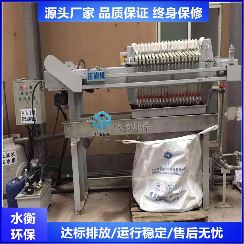 厂家制造洗沙场泥浆压榨脱水机 小型自动板框压滤机
