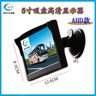 4.3inch 5inch Ahd1080P720P Single Display High-Definition High-Brightness Car Suction Cup Foldableing Rear View Monitor