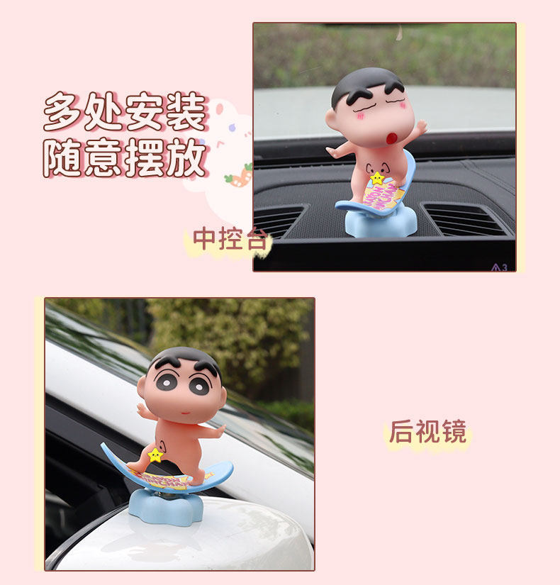 New car dashboard ornament, rotating cartoon cute and funny Shin-chan ornament, car interior decoration ornament for women