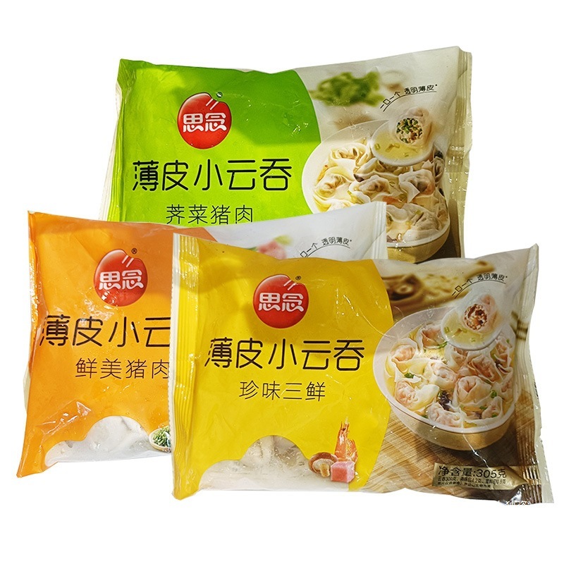 思念薄皮小云吞馄饨305g*6包 早餐夜宵速食荠菜三鲜美猪肉小水饺|undefined