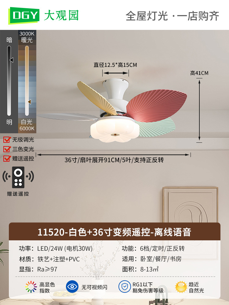 Luces de ventilador de dormitorio de viento crema de espectro completo para niños y niñas dibujos animados silenciosos dormitorio para niños protección de ojos luz de color L335
