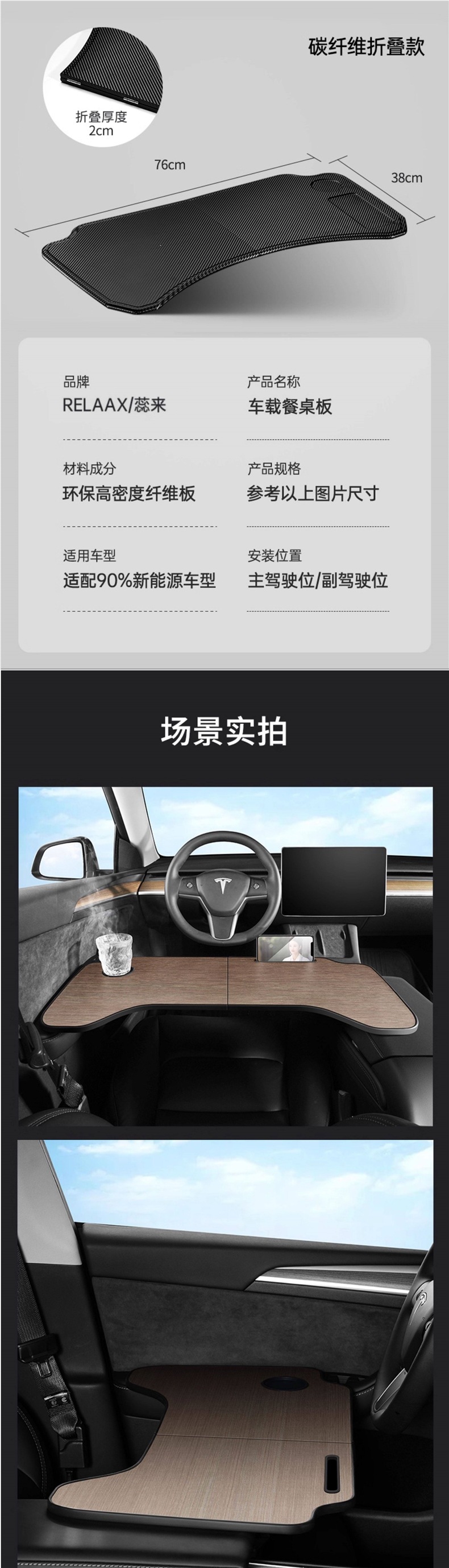Suitable for Tesla Model 3/Y Car-Mounted Folding Dining Table, Passenger Seat Small Table, Office Desk, Car Accessories