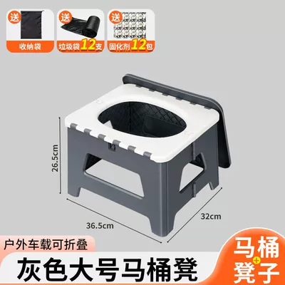 Folding Outdoor Toilet Car On-board emergency urine bag - travel-car-folding-toilet-stool-gray-large-adult