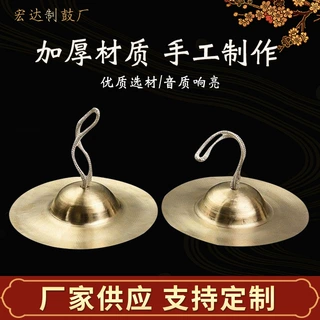 厂家批发京镲精铜镲大小镲军镲水镲腰鼓镲帽镲锣鼓镲响铜铙镲广钹