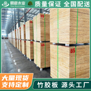 建筑模版工程用竹胶板1220x2440工地桥梁专用胶合板清水建筑模板-阿里巴巴