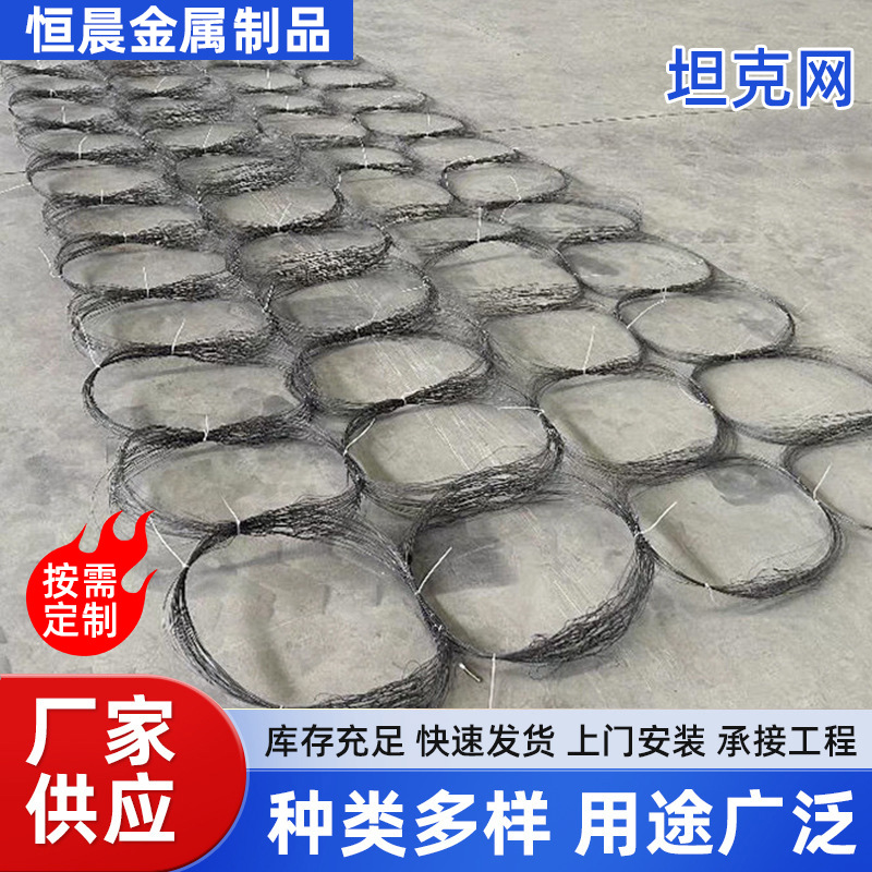 步兵阻碍网金属丝网履带缠绕网坦克网障碍网体积式围网绕丝网