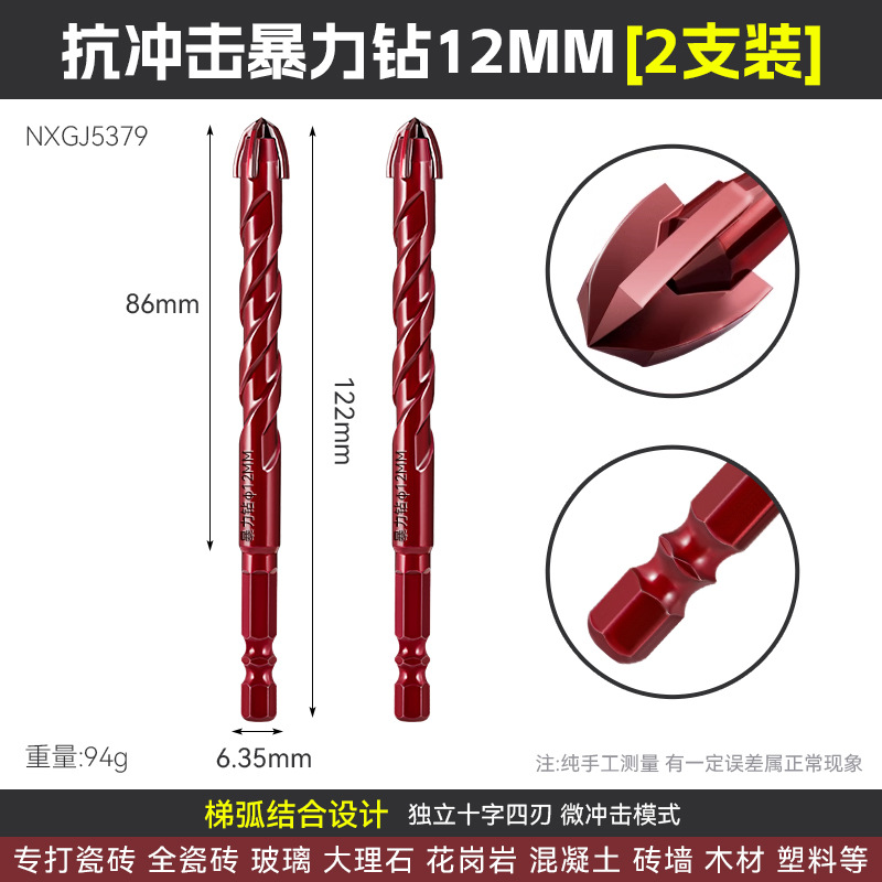 6 - 14mm perforación de impacto de hormigón de azulejos hexagonal super duro doble espiral perforación violenta resistente al impacto