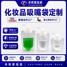 复合包装制品;塑料食品袋;化妆品包装