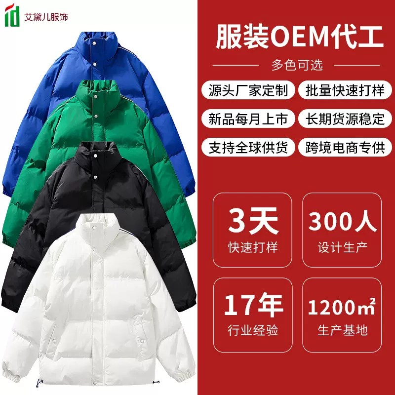 2025秋冬季男女羽绒服时尚韩版休闲保暖立领棉服外套短款羽绒棉服