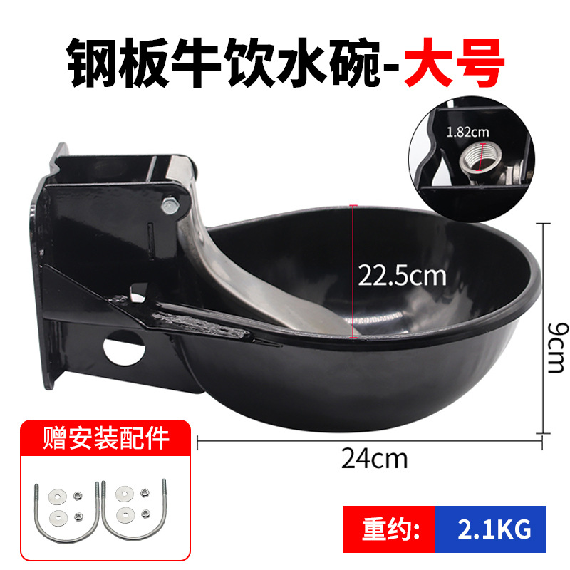 Bebedero de vaca con placa de acero, bebedero automático, bebedero grueso de vaca, caballo y oveja, tazón de agua automático para granja