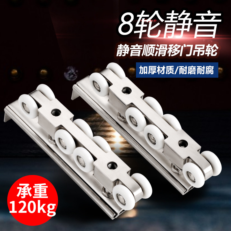吊滑木门滑轮不锈钢推拉门吊滑吊轮吊轨移门吊轨道滑轮吊门轮8轮