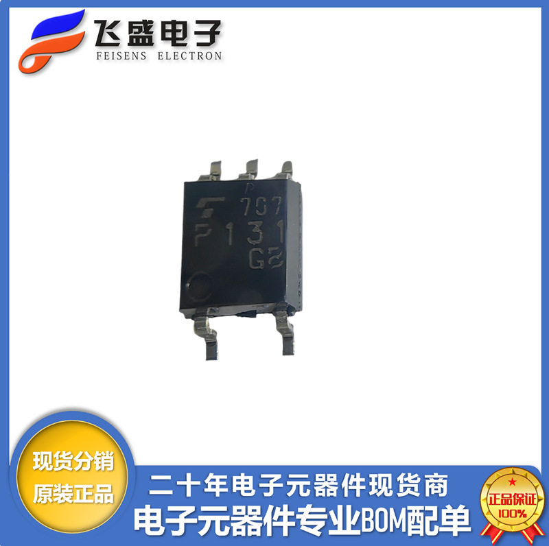 TLP131(GB-TPL.F)原装正品光电耦合器 TLP131(GB-TPL,F)