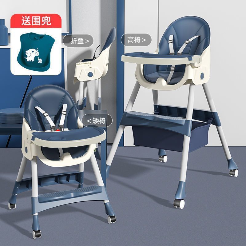 Silla de comedor para bebés, silla de comedor, silla de bebé doméstica plegable, silla de comedor multifuncional, silla de comedor, mesa de comedor para niños al por mayor