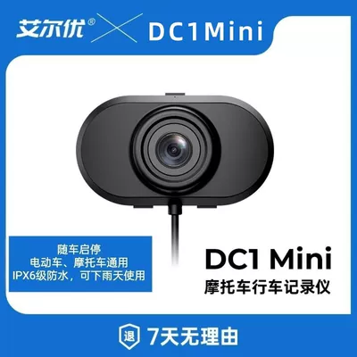 Motorcycle driving recorder — 2K High-Definition Front-Mounted Wide-Angle