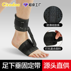 Cross-border foot drop orthosis foot varus and eversion fixed brace correction belt breathable rehabilitation foot support plantar fasciitis